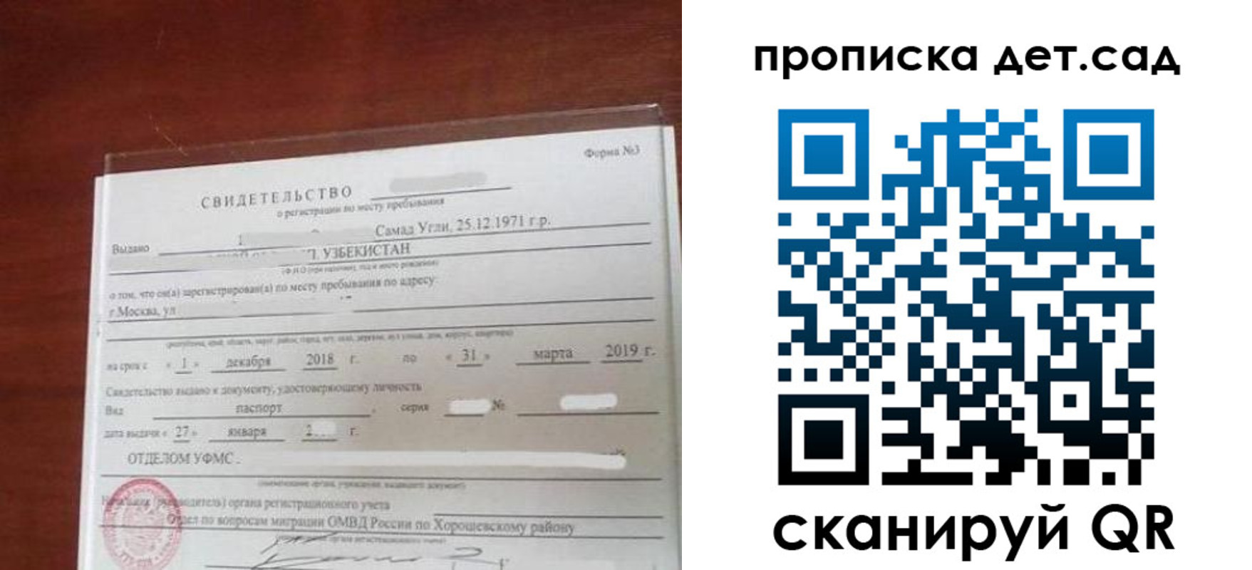 форма 3 в Московской области