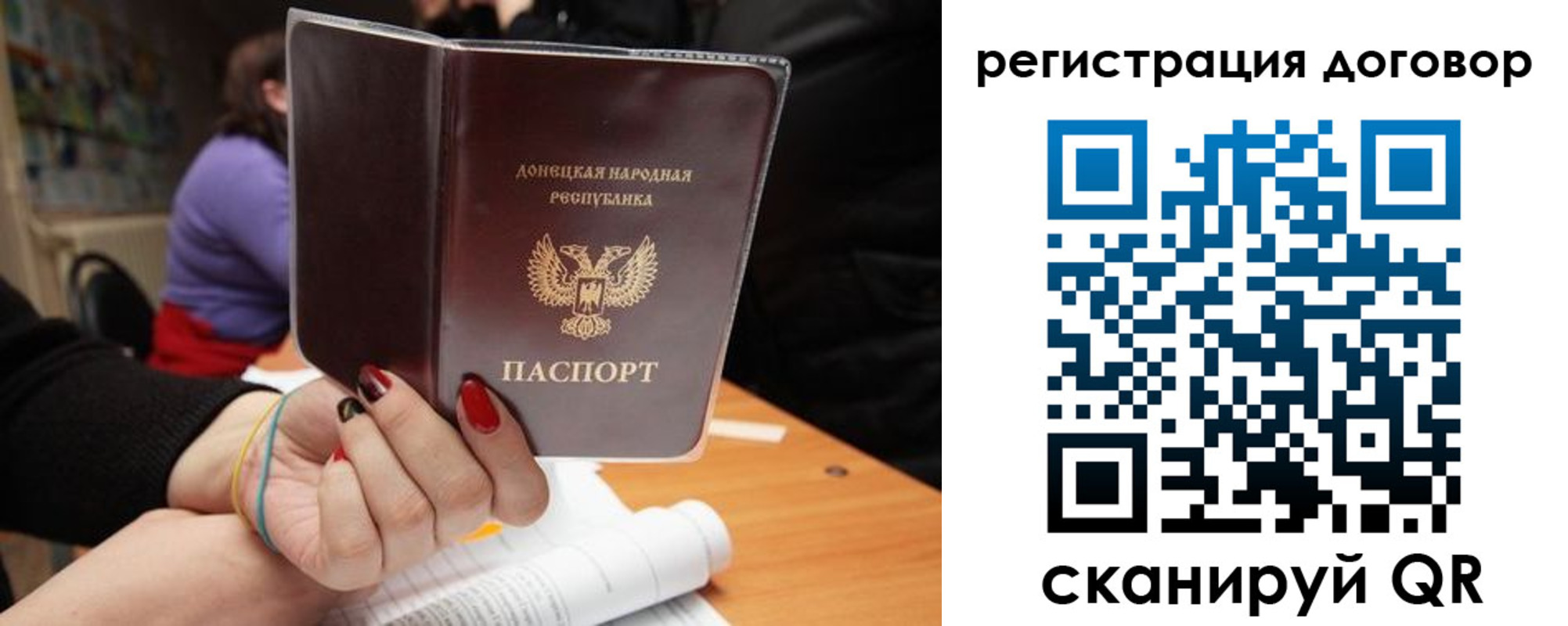 прописка законно в Московской области