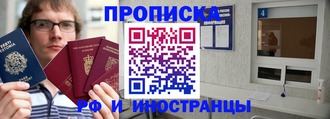 временная регистрация госуслуги в Московской области