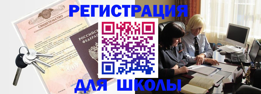 прописка в квартире в Московской области