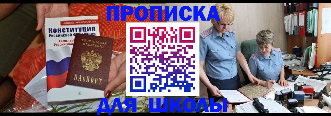 временная регистрация законно в Московской области