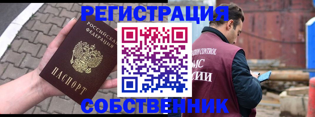 прописка для школы в Московской области
