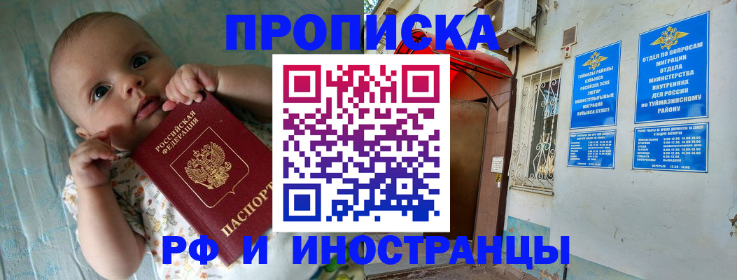 найти адрес прописки в Московской области